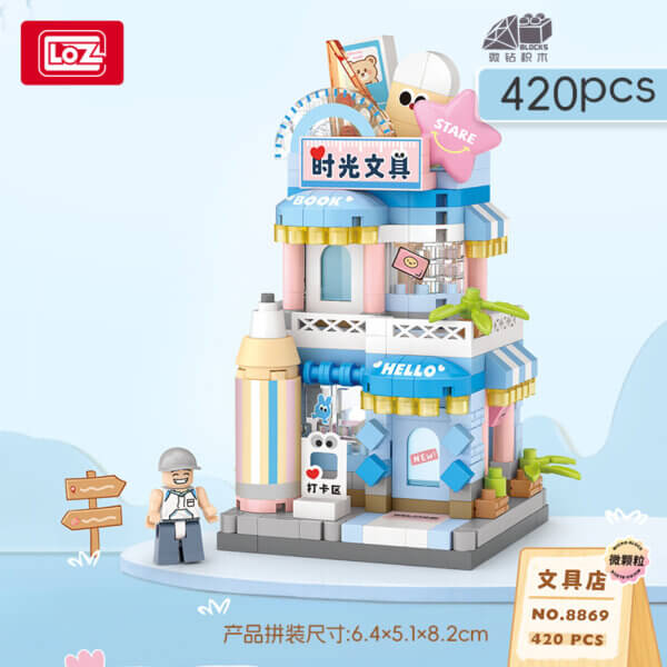 LOZ微型積木迷你街景 - 文具店